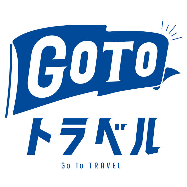 GoToトラベル