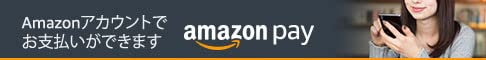 Amazon Pay