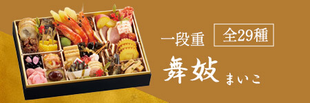 osechi_btn_202601