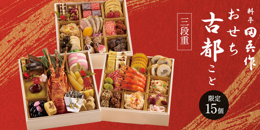 osechi_shou_main2026